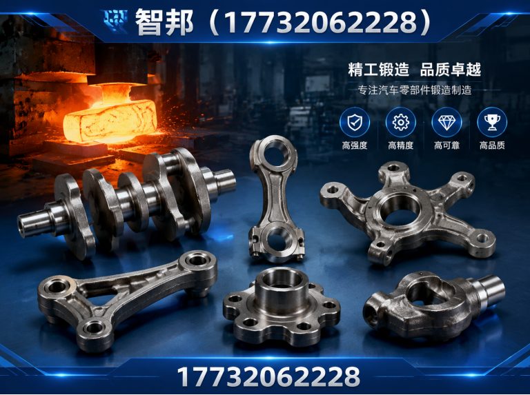 临城县锻件加工，船用锻件，电力锻件展示图
