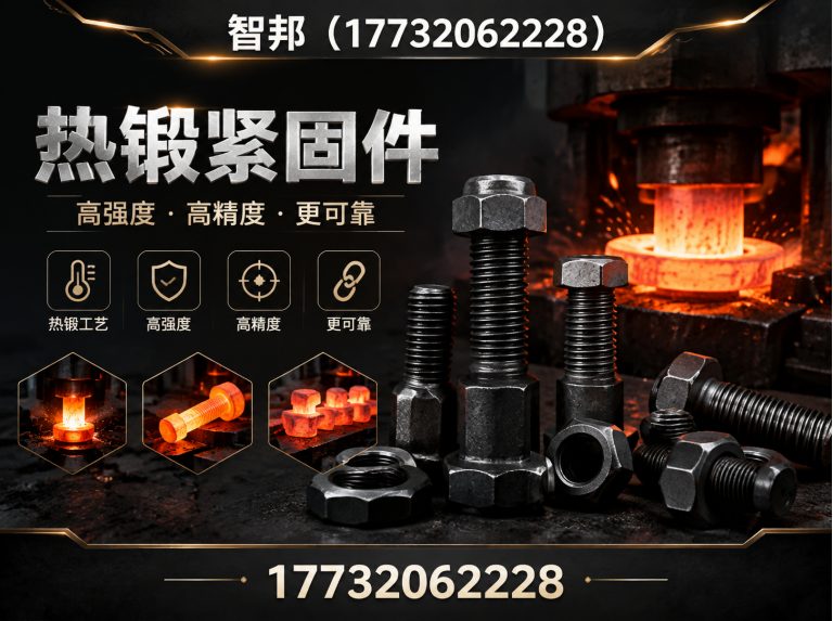 临城县非标锻件展示图